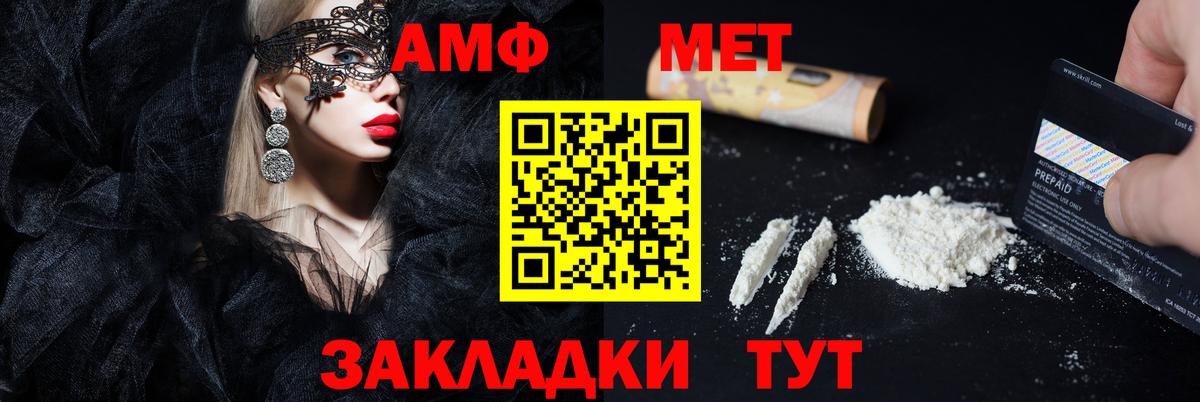 АМФ VHQ Карпинск