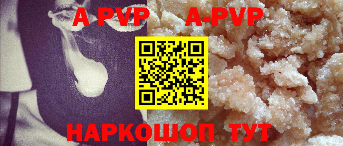 Альфа ПВП крисы CK Карпинск