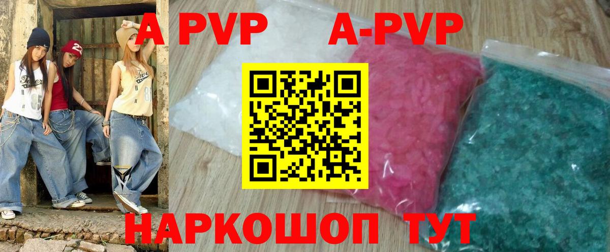 Alfa_PVP Соль  APVP  Вход с VPN  Альфа ПВП Crystall  Карпинск  А ПВП VHQ 