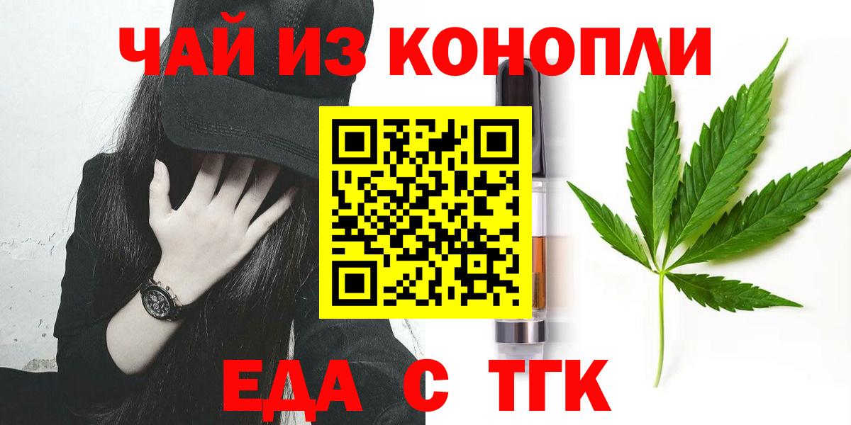 Еда ТГК марихуана Карпинск