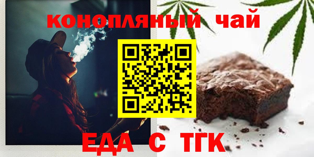 Карпинск  Печенье с ТГК марихуана  Вход с VPN 