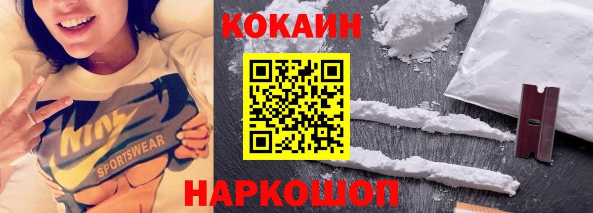 COCAIN 97%  Вход с VPN  Карпинск  COCAIN Перу 