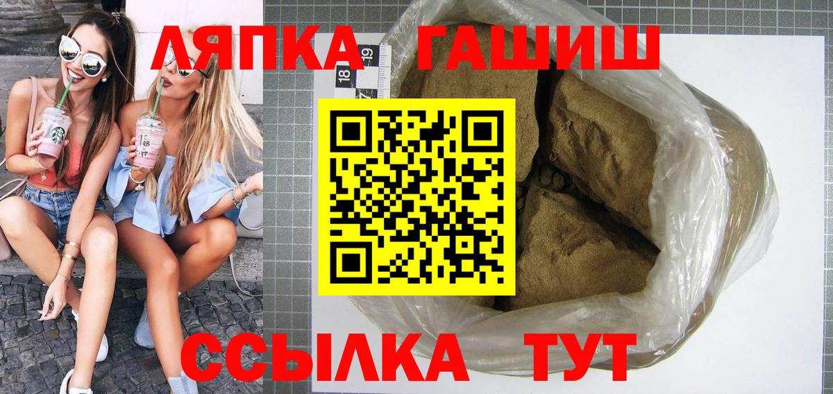 ГАШИШ Cannabis  ГАШИШ гашик  Карпинск  Вход с VPN 