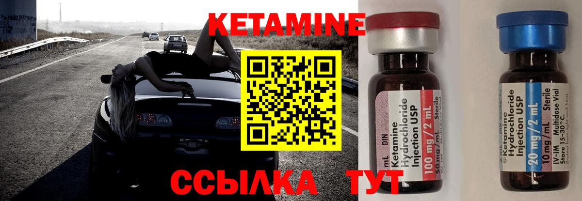 Кетамин VHQ  Вход с VPN  Карпинск  КЕТАМИН VHQ 