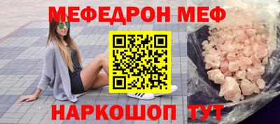 мет Бийск