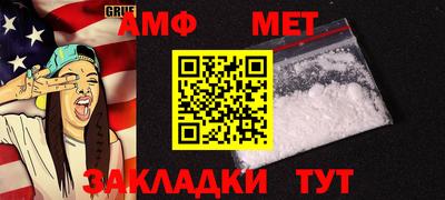 мет Бийск