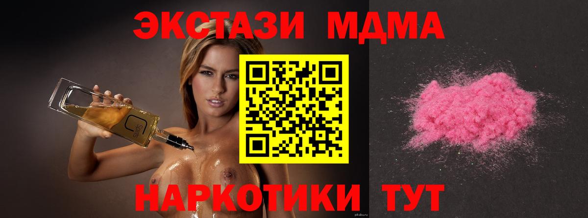 МДМА молли  Вход с VPN  MDMA Molly  Карпинск 