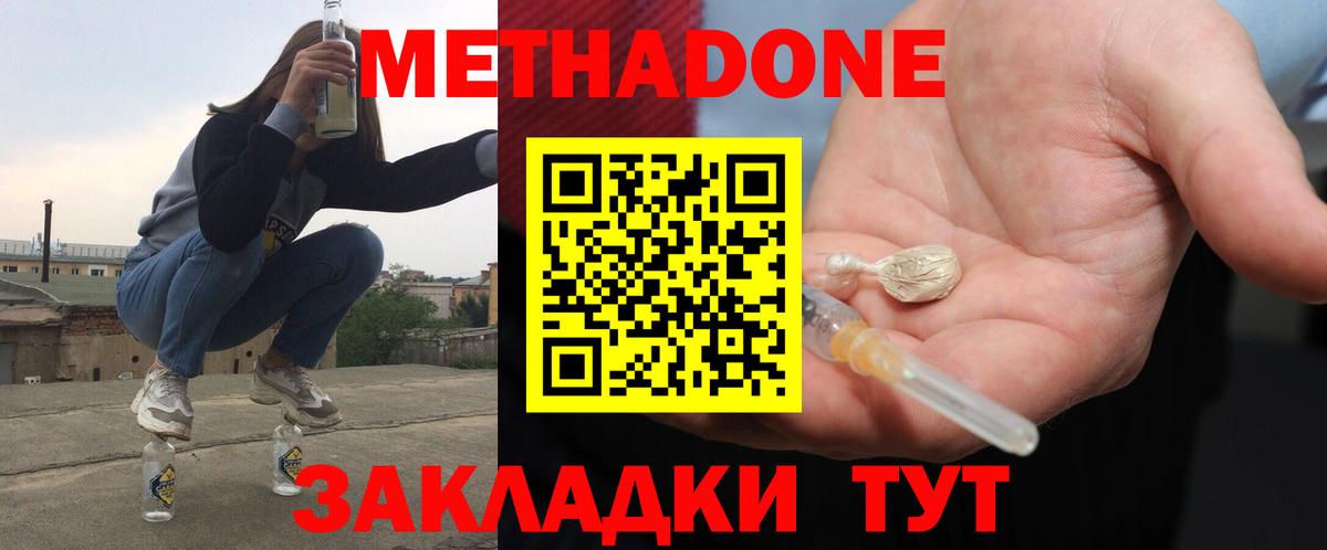 МЕТАДОН кристалл Карпинск