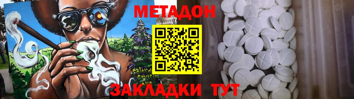 Метадон кристалл  МЕТАДОН methadone  Карпинск  Вход с VPN 