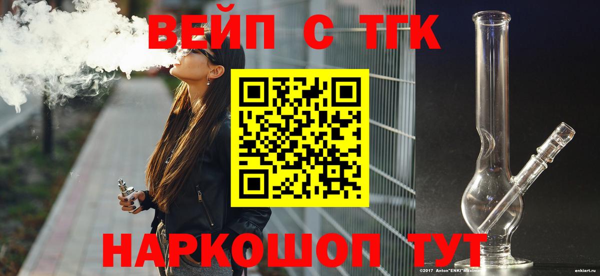 Дистиллят ТГК вейп с тгк Карпинск