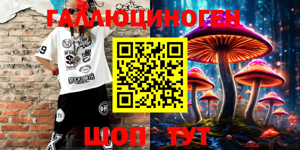 Псилоцибиновые грибы Magic Shrooms  Галлюциногенные грибы ЛСД  Вход с VPN  Карпинск 